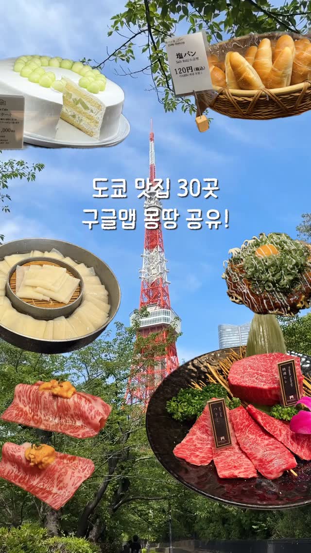 5 Restaurants in Shinjuku City