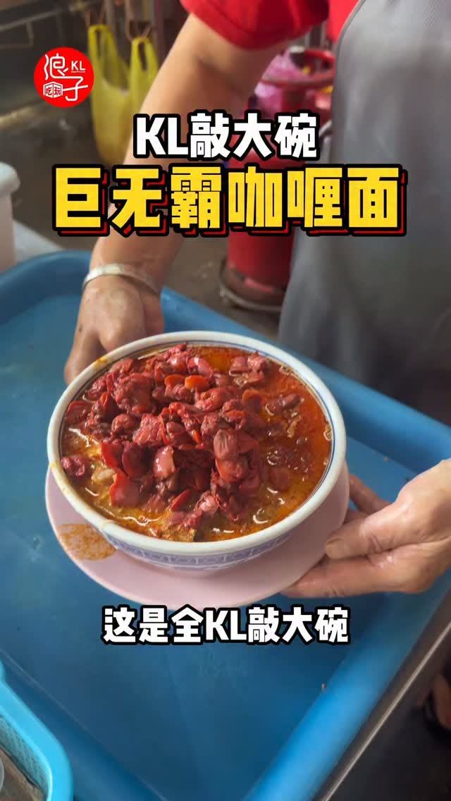 Kuala Lumpur's Beloved Curry Mee Destination