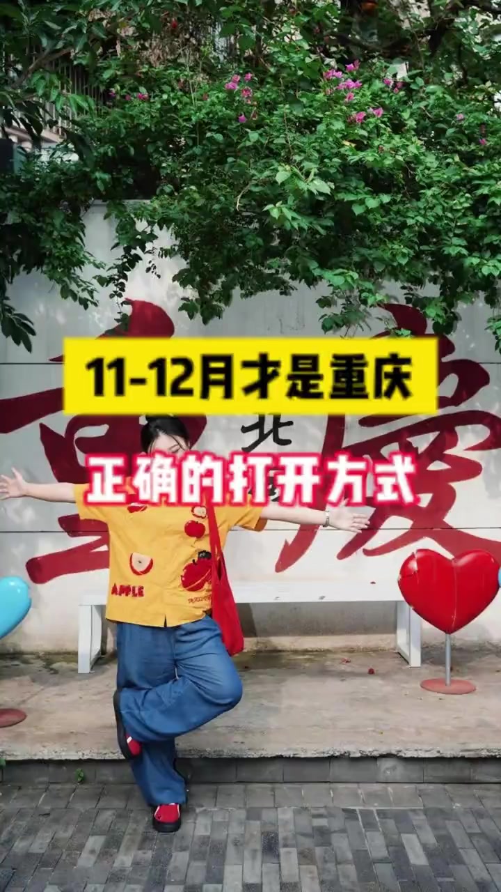 11 Places in China
