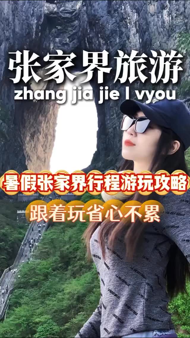 Zhangjiajie Destinations With Natural Wonders