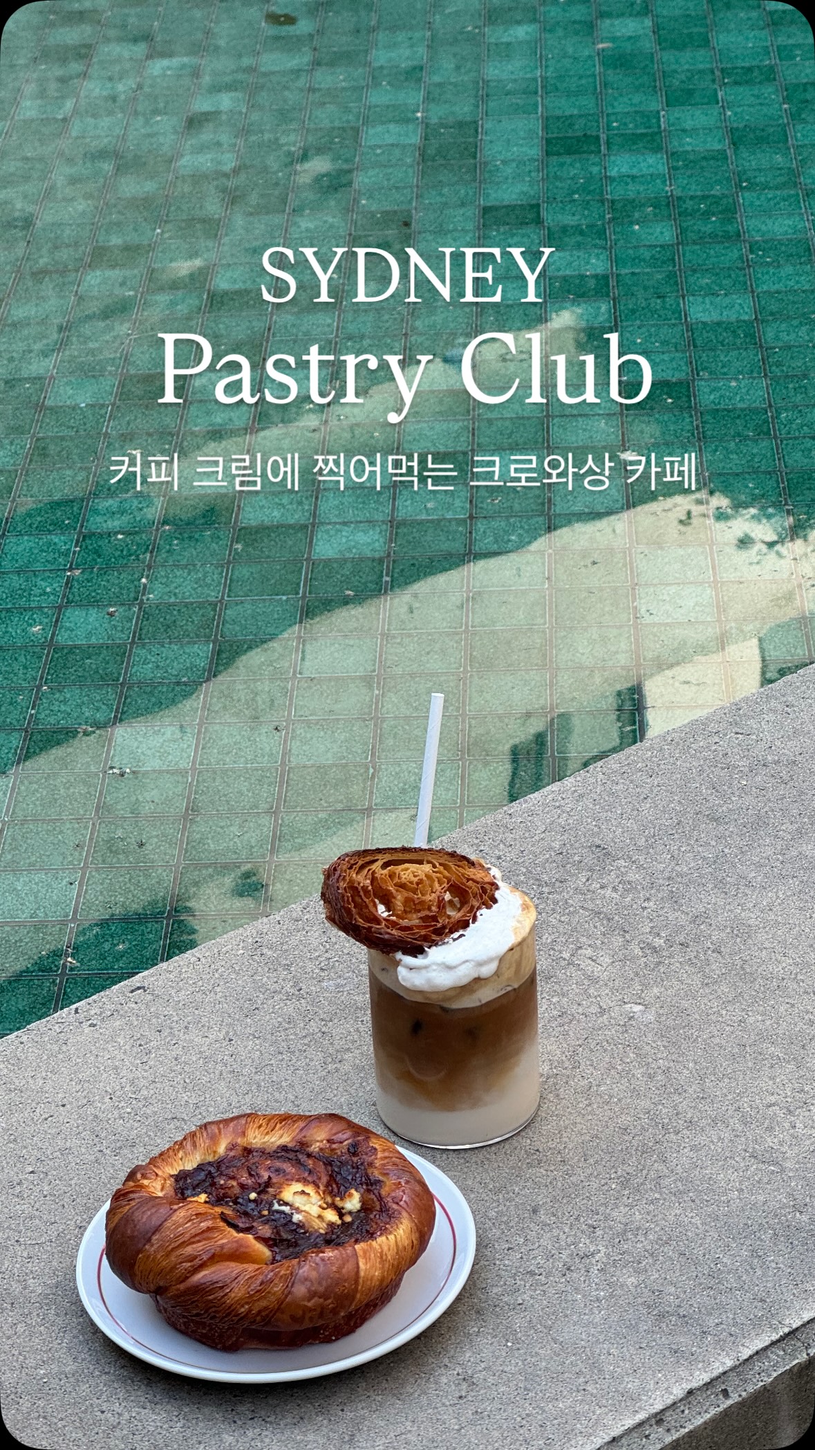 Pastry Club: A Tropical Waterloo Oasis
