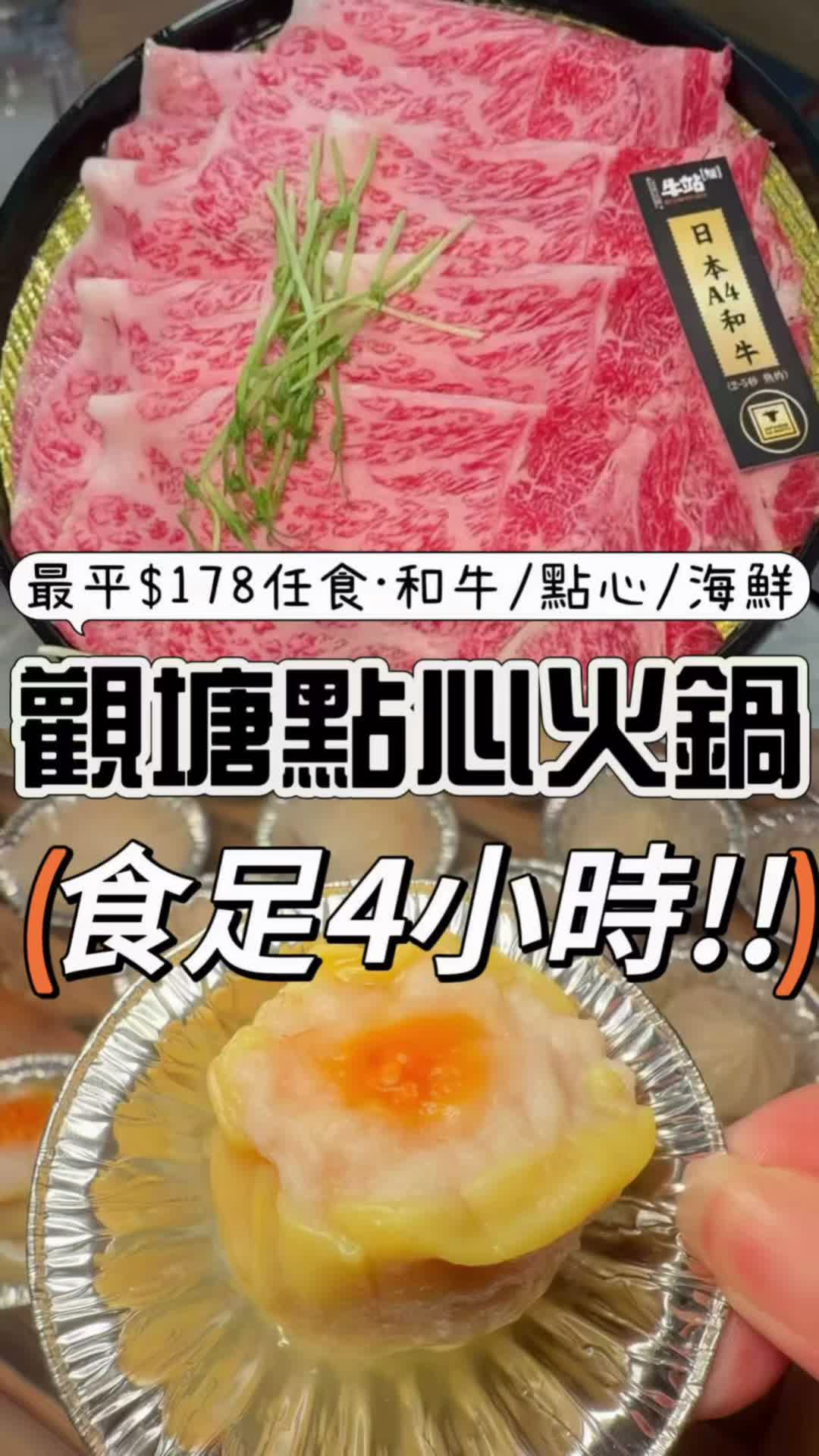 Kwun Tong Beef Station Offers All-You-Can-Eat Feast