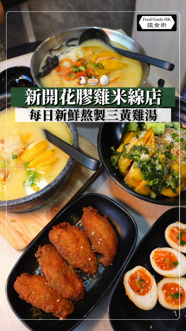 Kowloon Bay Rooster: Chicken Hot Pot and Rice Noodles
