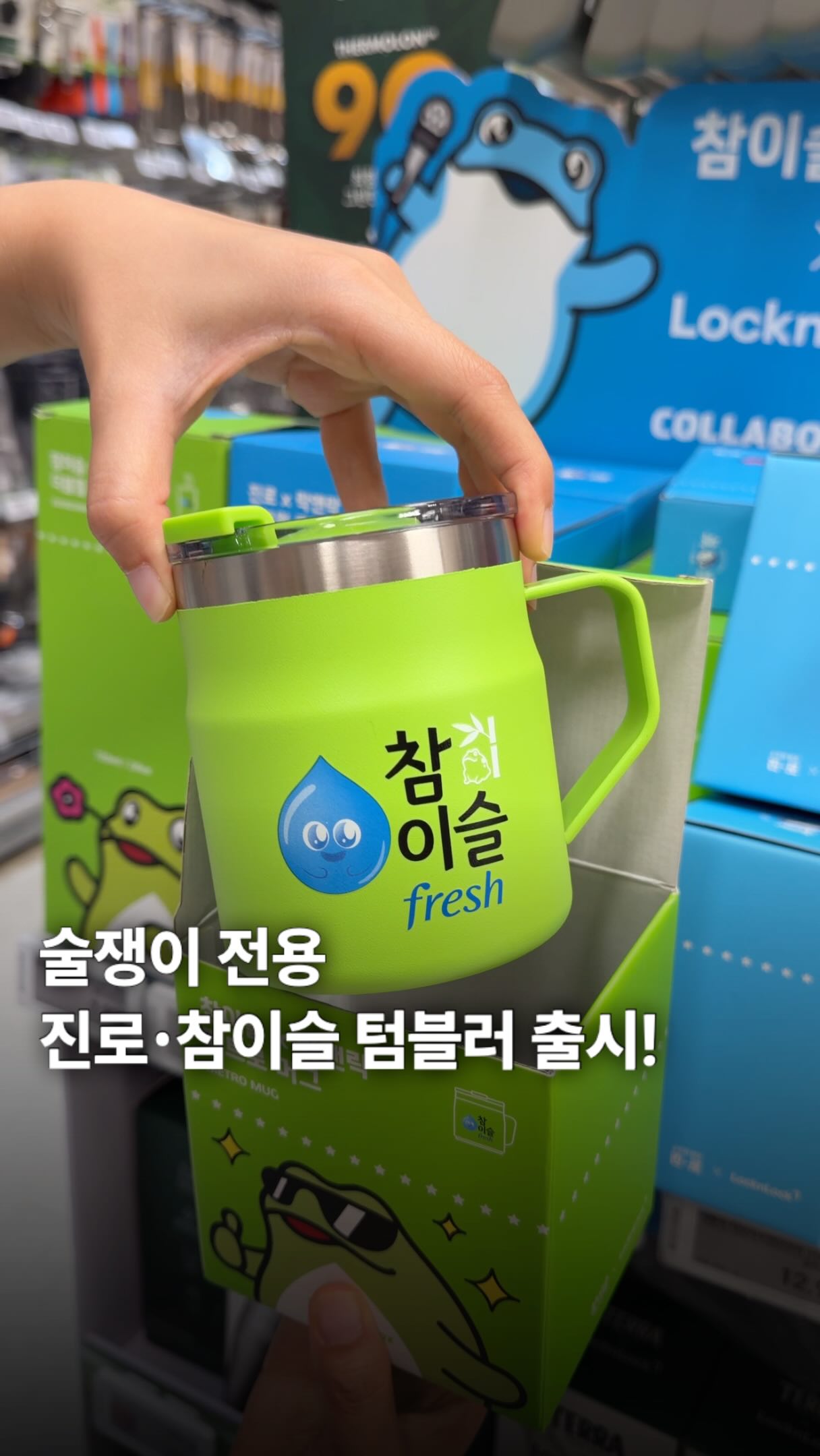 E-Mart Presents A Complete Set Of Soju Drinkware