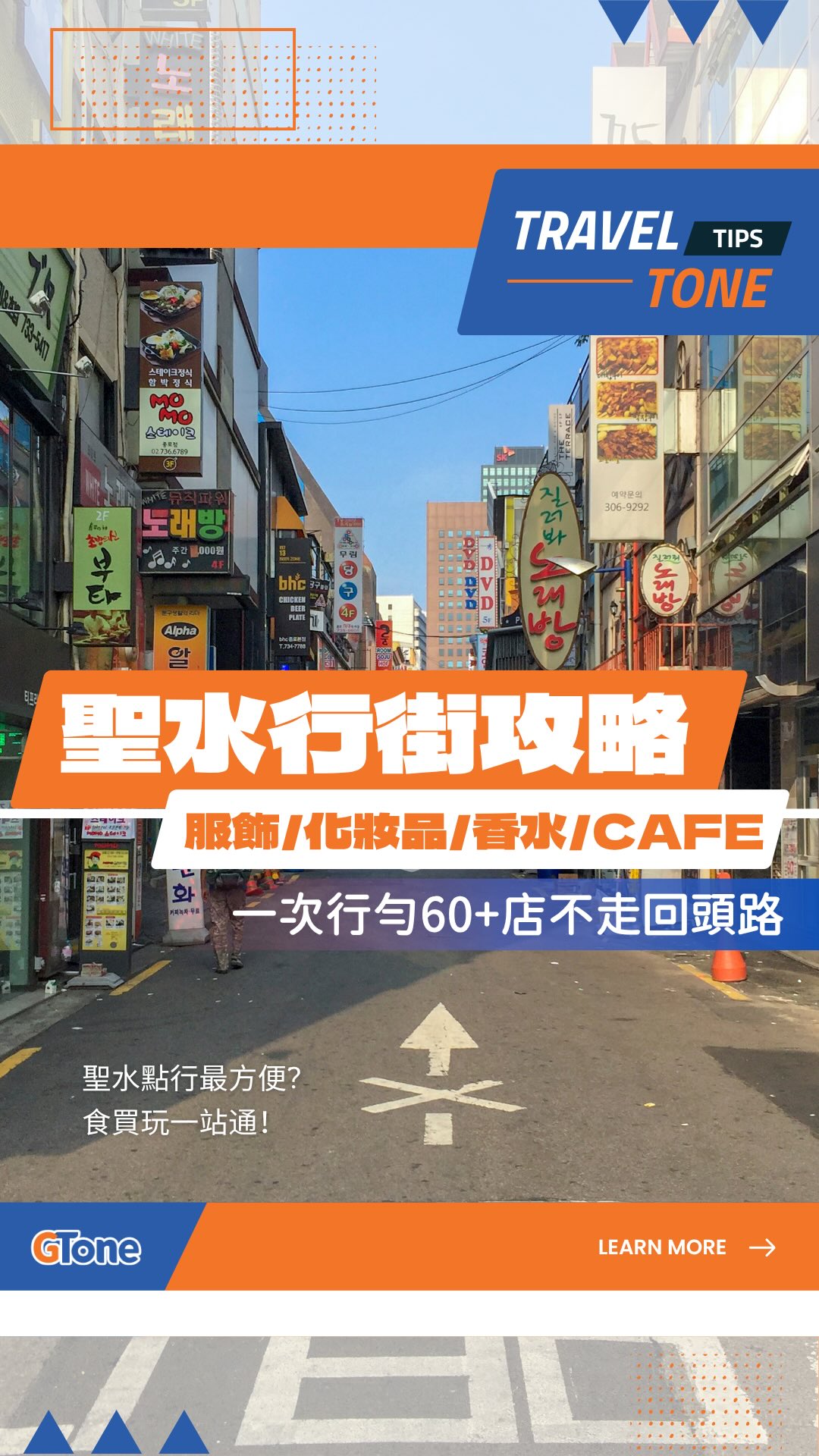 19 Shops in Seoul