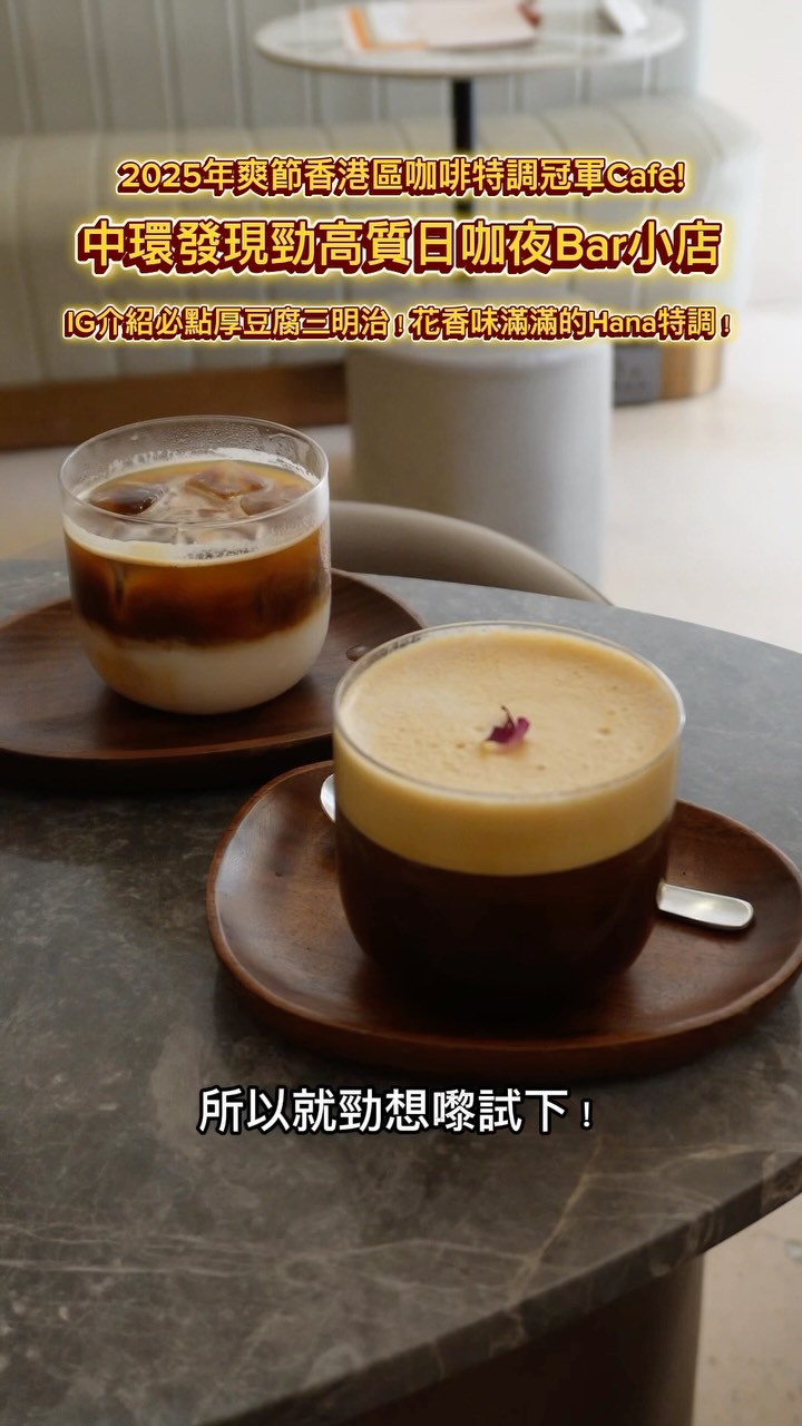 Champion Barista's Cafe Near Hong Kong Museum