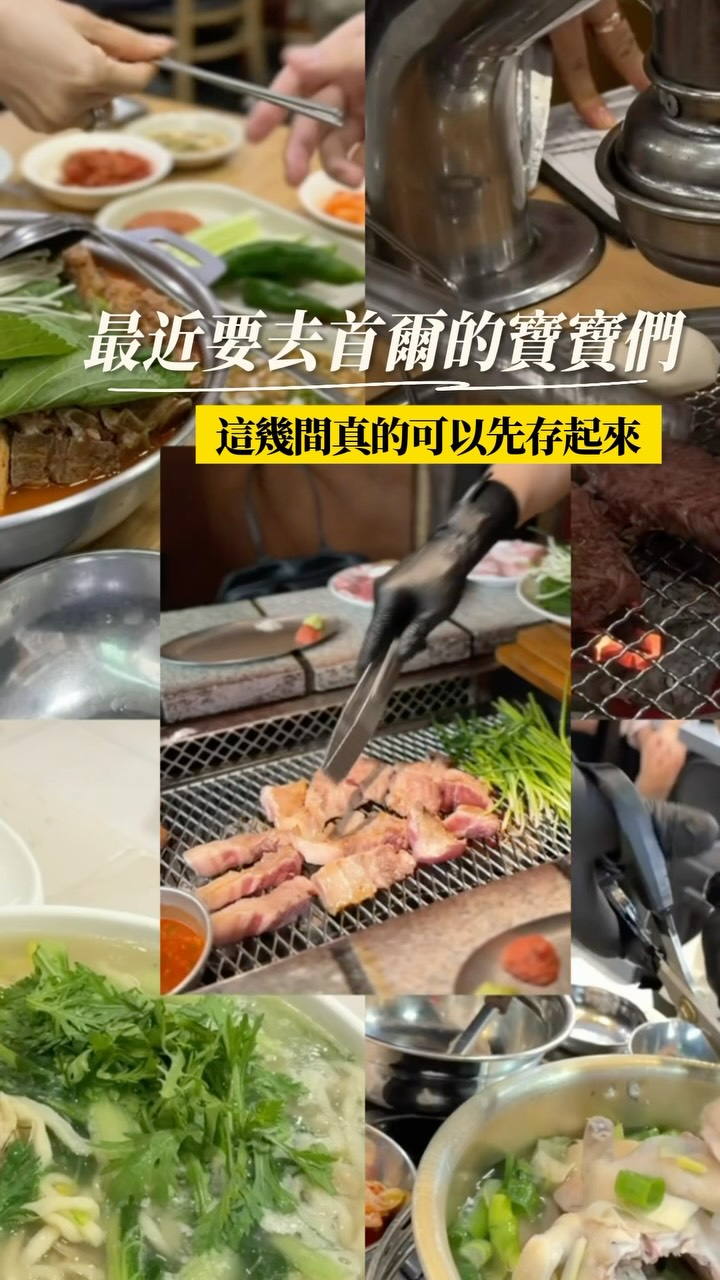 6 Restaurants in Seoul