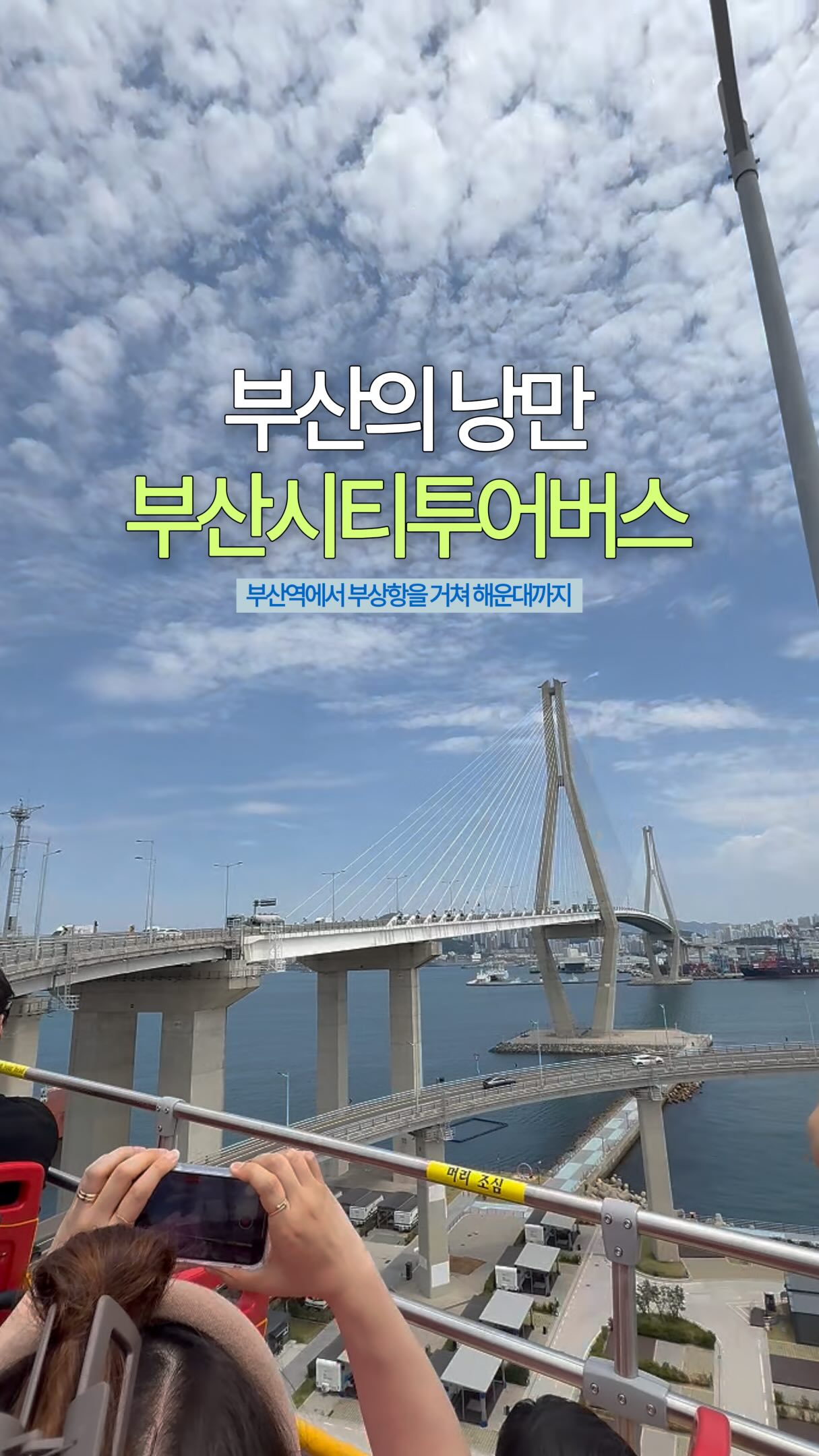 18 Places in Busan