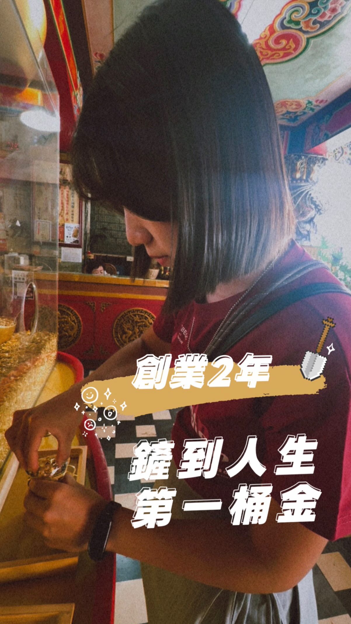Taiwan Temple Offers Blessings for Fortune and Prosperity