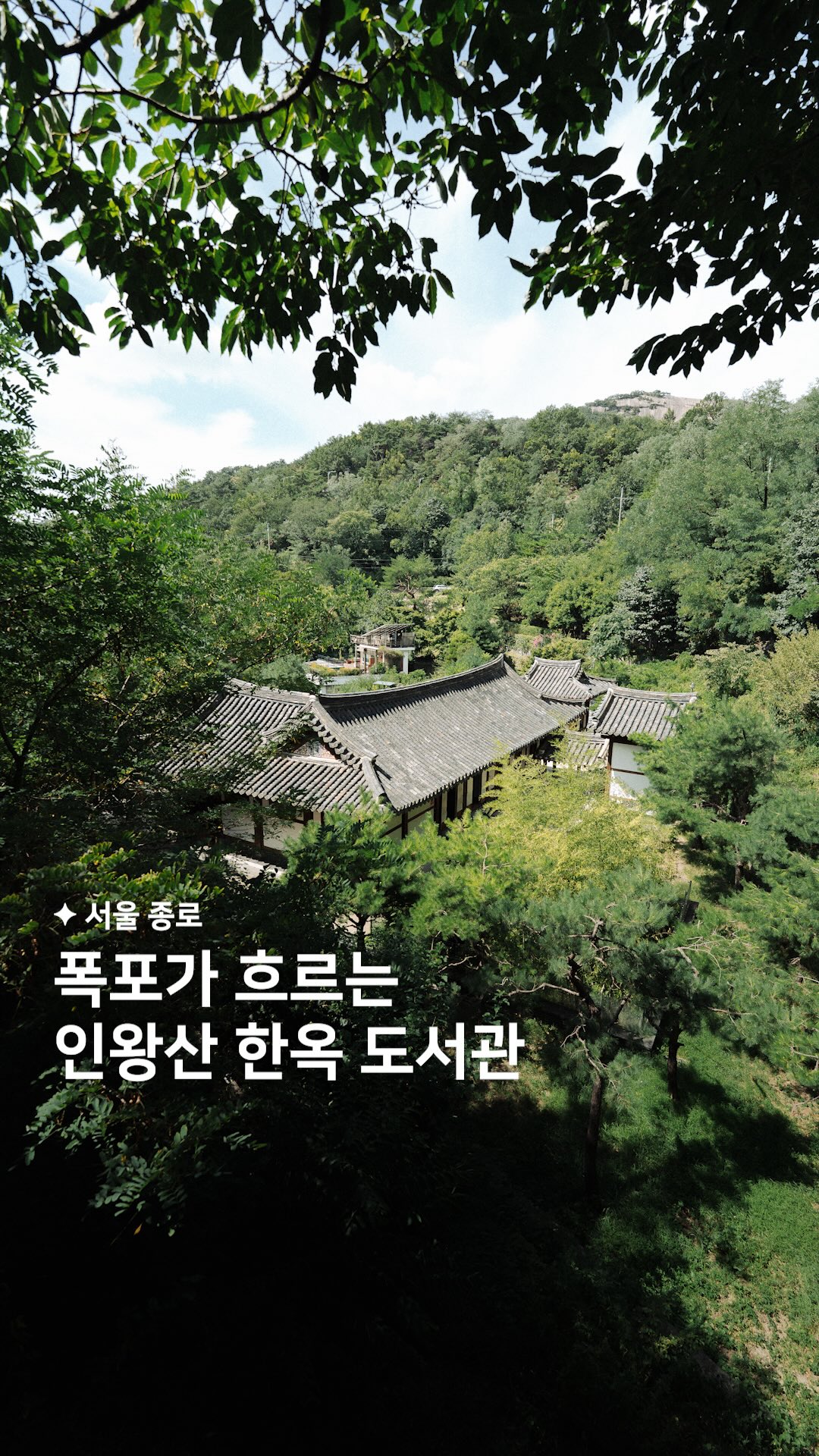 3 Attractions in Seoul