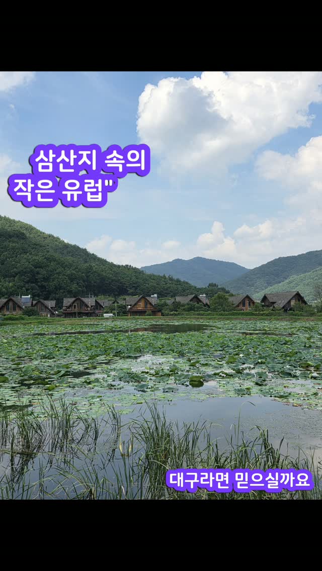 SamSanJi: A Fairytale Landscape in Daegu