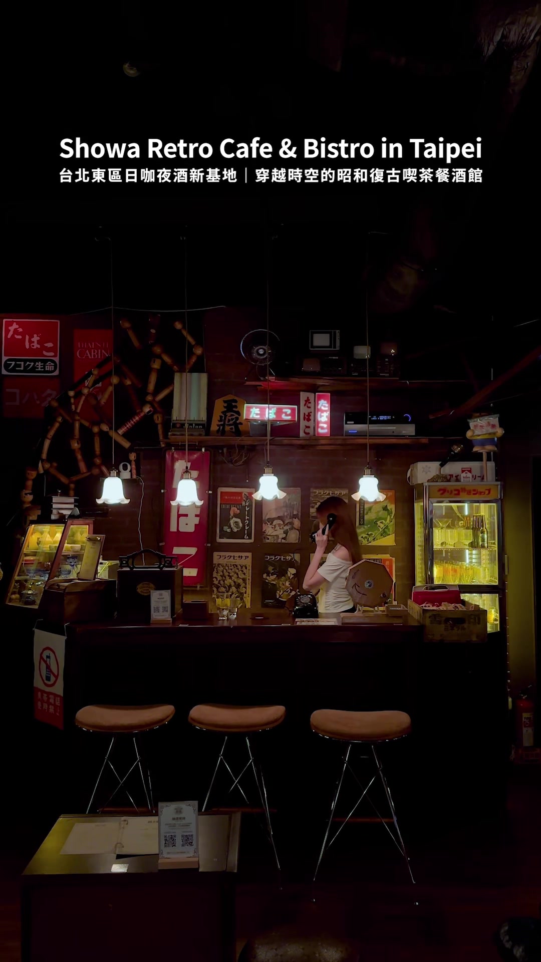 Showa Retro Cafe & Bistro: Taipei's Nostalgic Ambiance