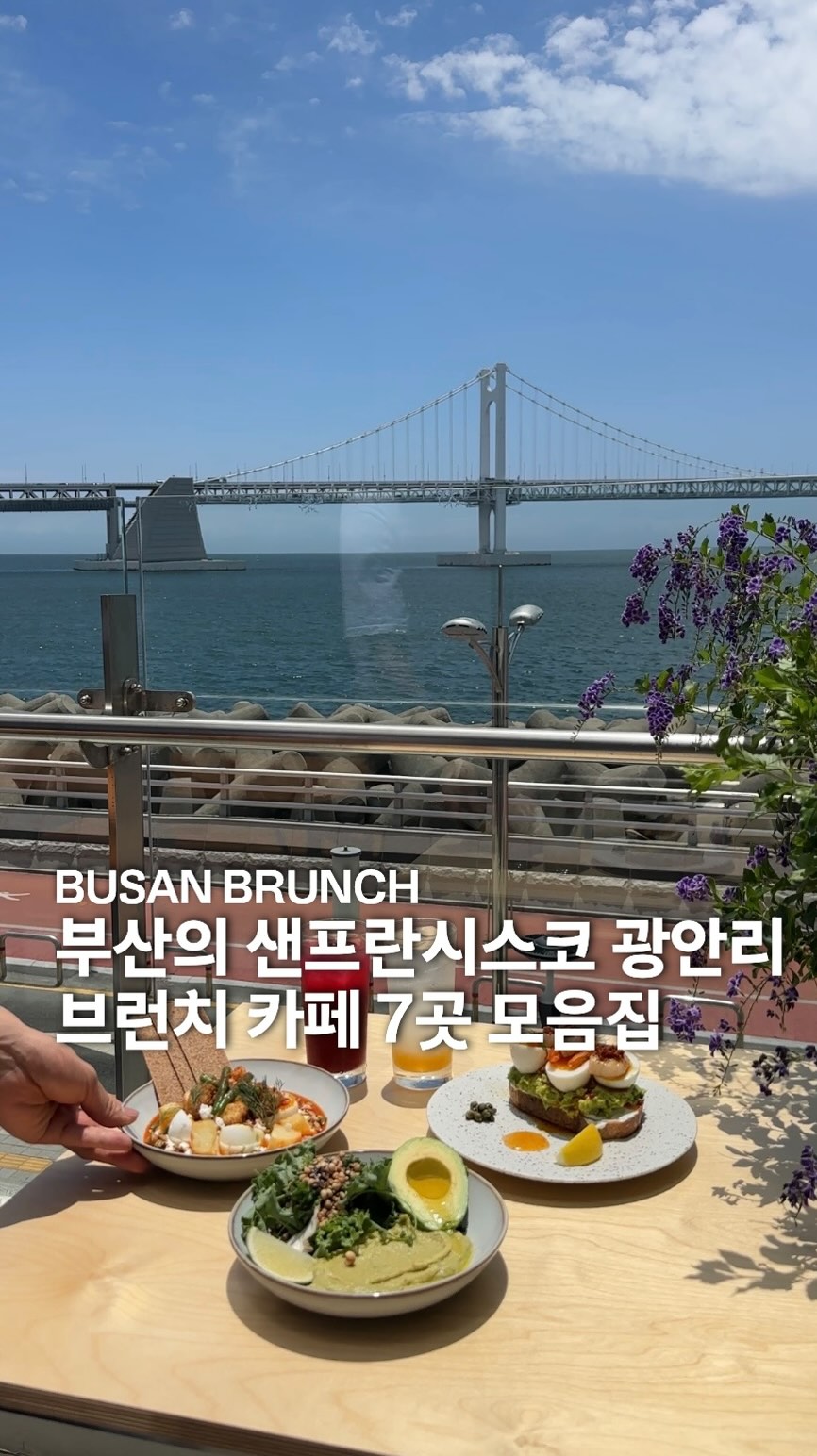Popular Brunch Cafes In Busan's Gwangan Area
