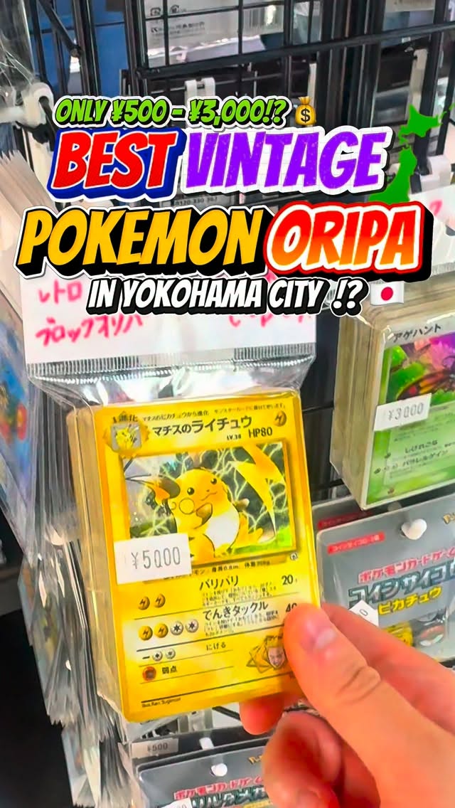 Vintage Pokemon Card Vending Machines