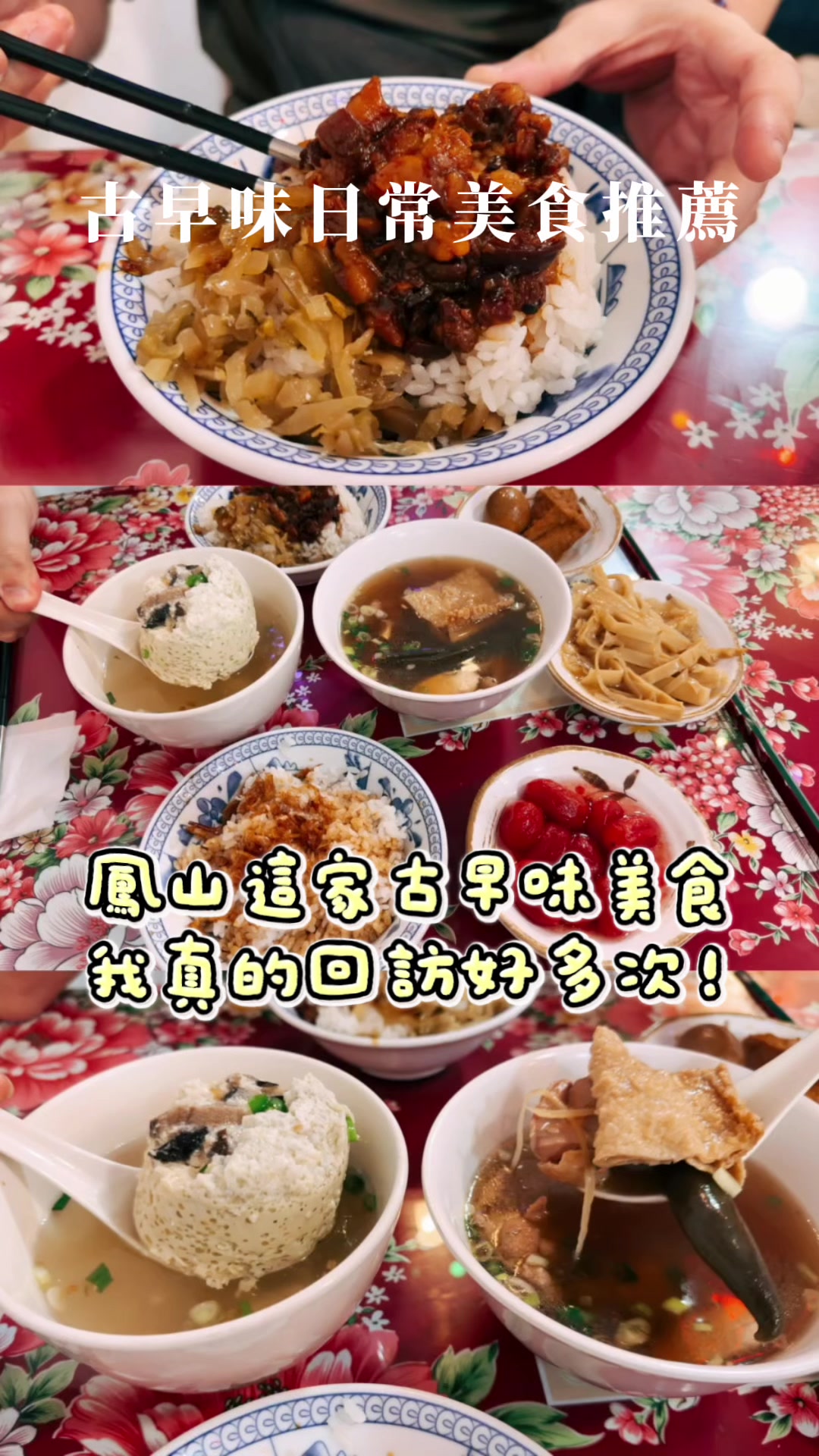 Traditional Taiwanese Eatery Serves Comfort Food