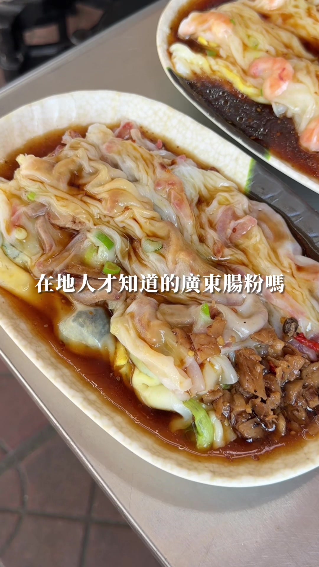 Authentic Guangdong Rice Noodle Rolls in Sanmin District