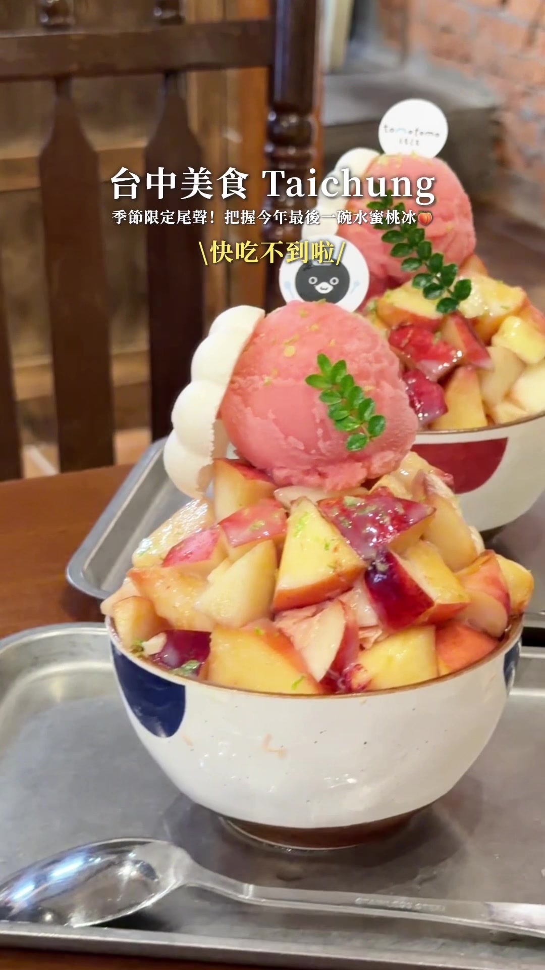 Tomotomo BingGuoShi's Peach Shaved Ice Dessert