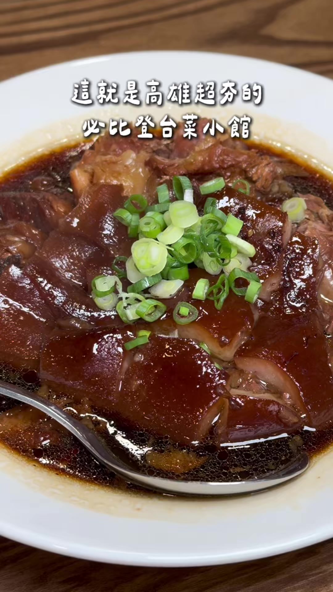 Yongyan Xiaoguan: Taiwanese Restaurant Food Showcase