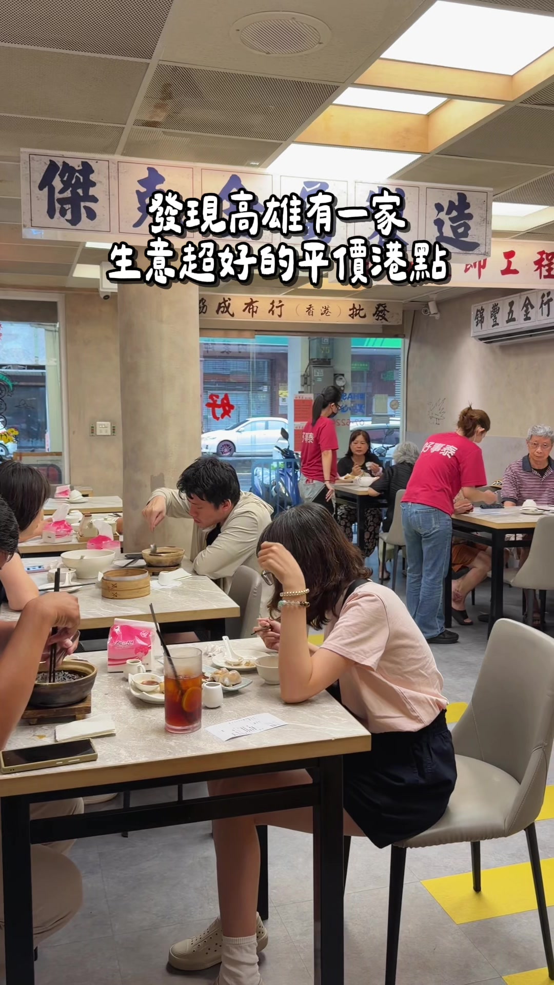 Kaohsiung's Hong Kong-Style Dim Sum Gem