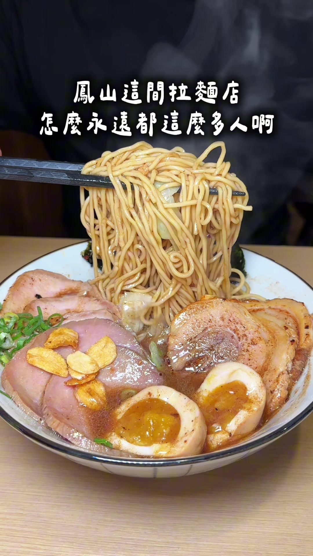 Popular Taiwanese Ramen Shop's Delicious Offerings