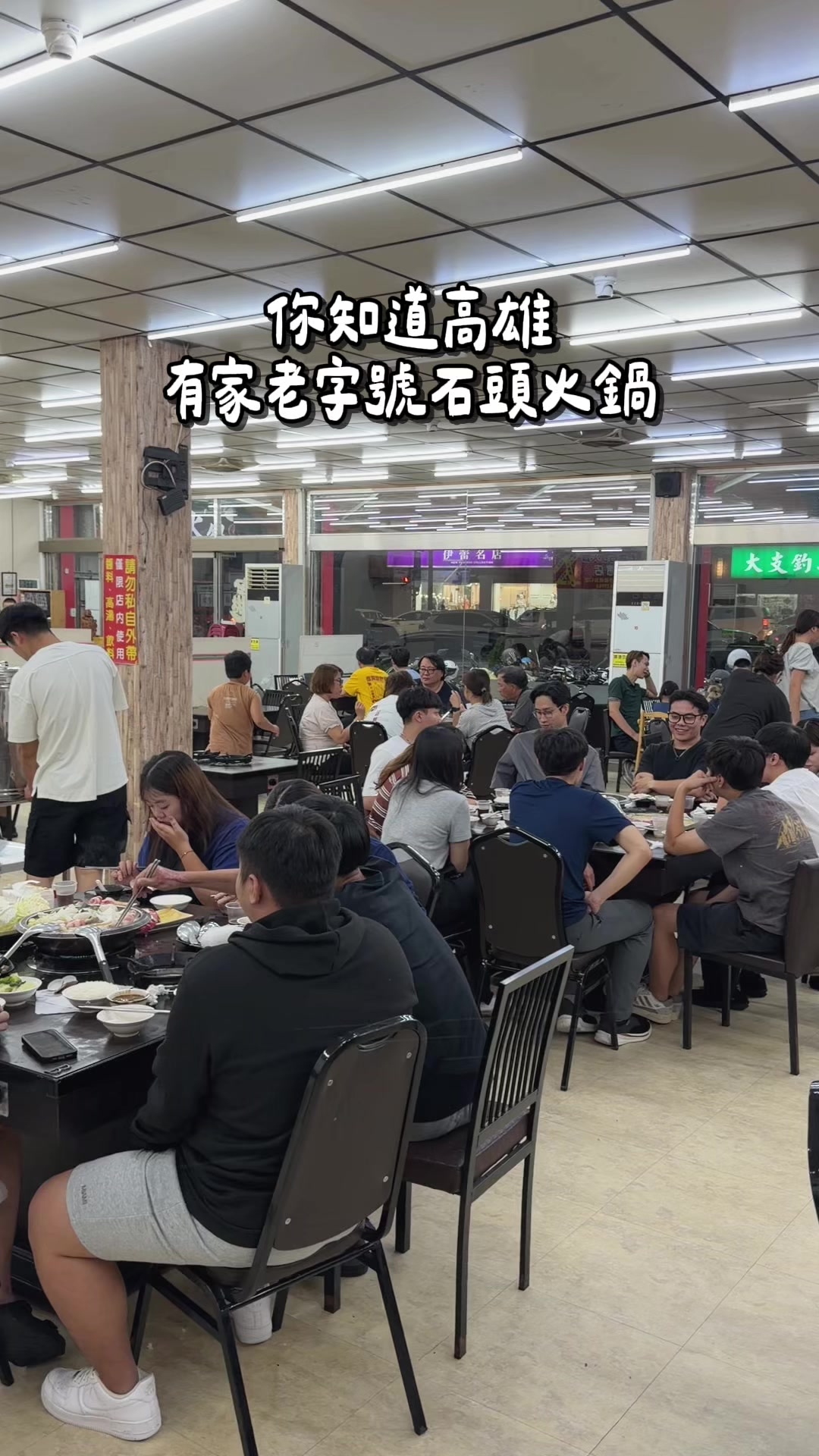 Popular Stone Hot Pot Restaurant in Kaohsiung