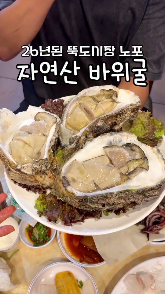 Ttukdo Market's Famous Seafood Restaurant