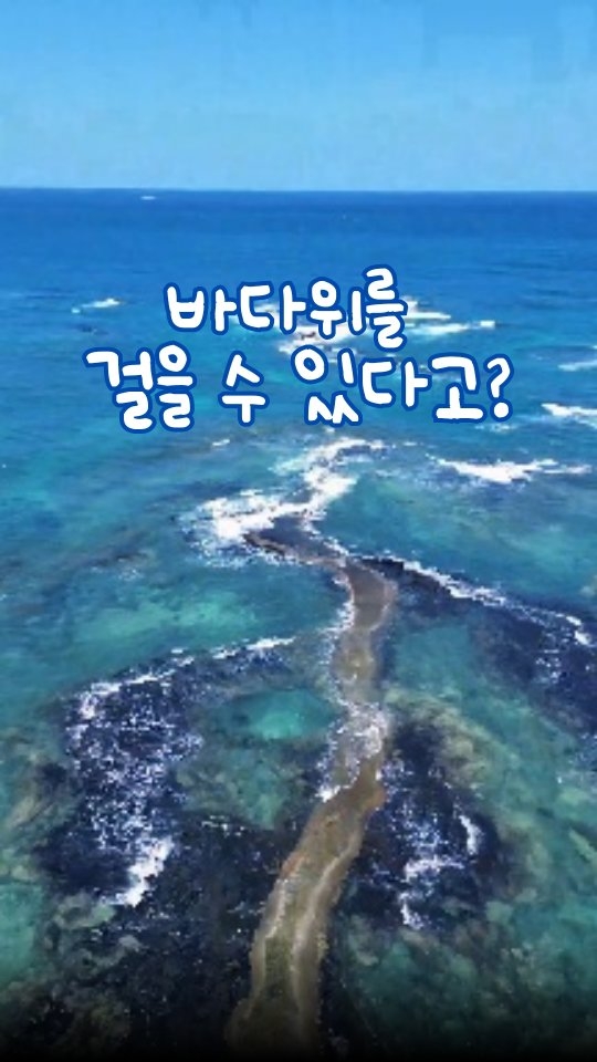 1 Landmarks in Cheju