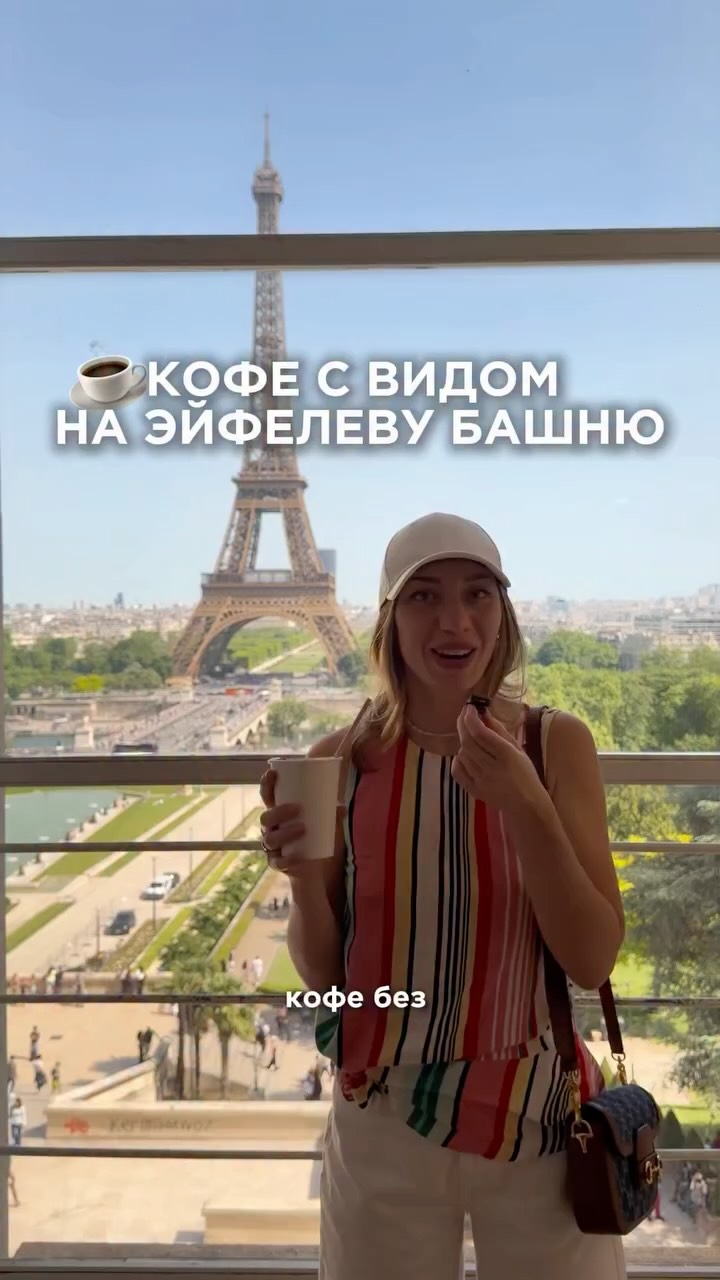 4 Places in Paris