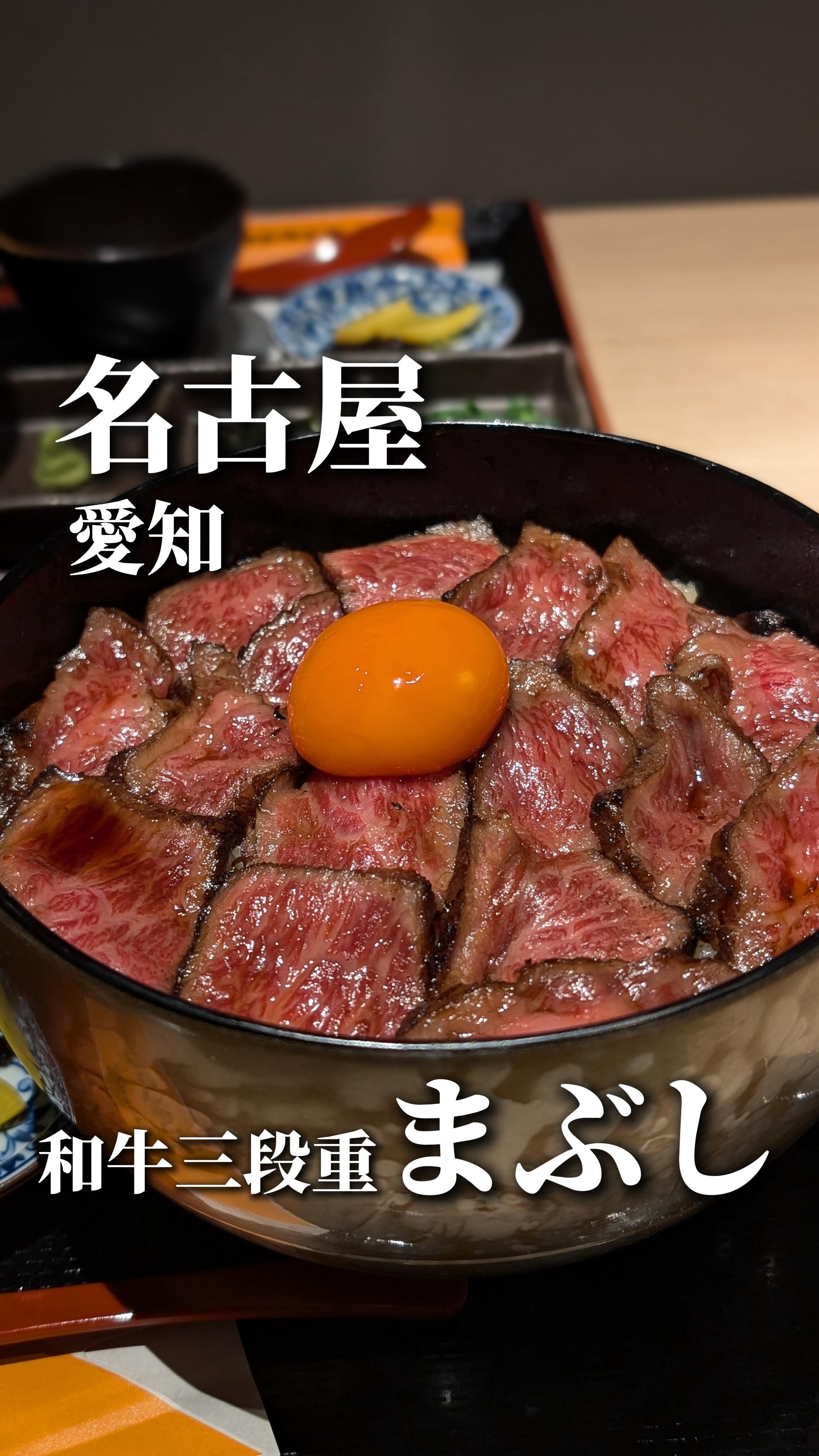 Wagyu Hitsumabushi Lunch At Moumoutei Hirokoji