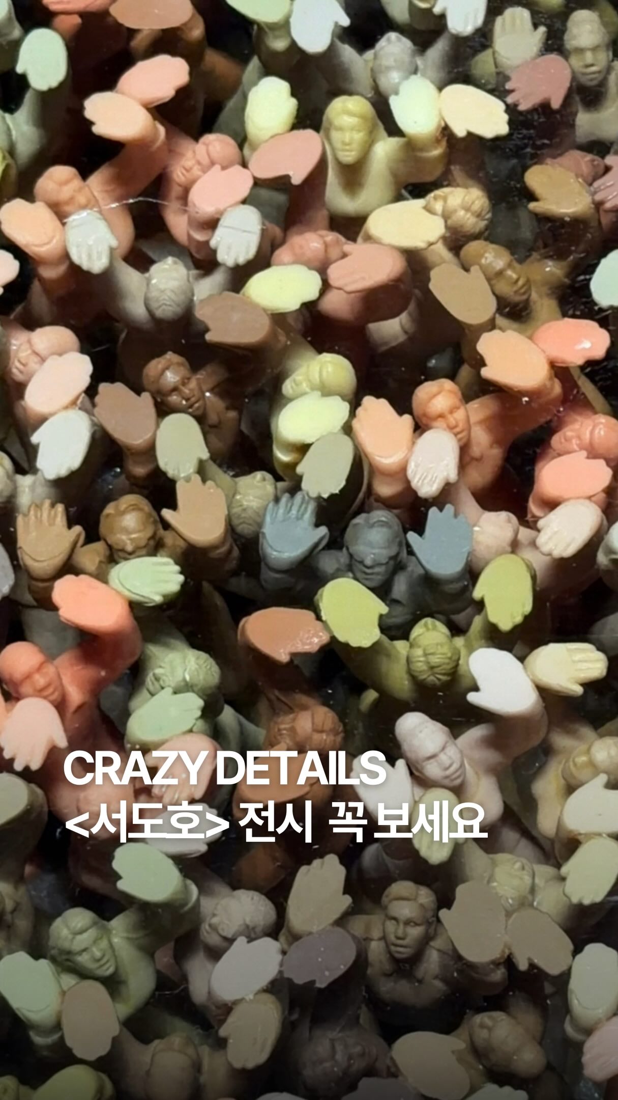 Seo Do-ho Exhibition at Seoul's National Museum