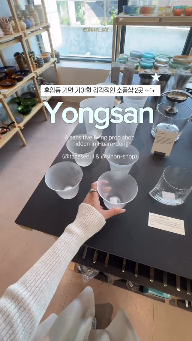 Two Huam-dong Living Prop Shops