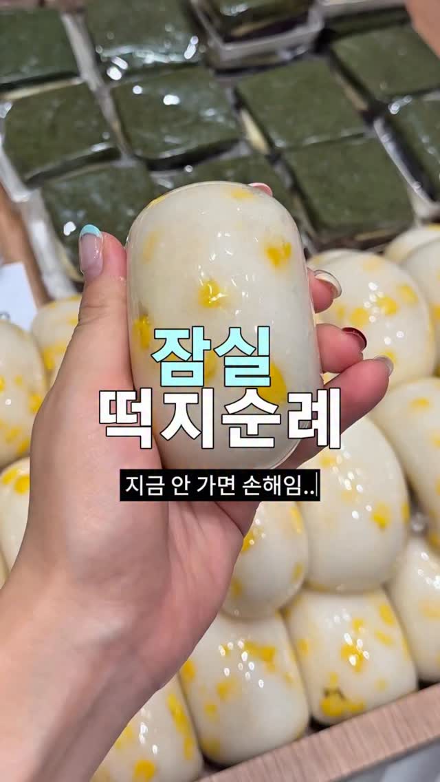 Korean Rice Cake Pop-Up Store Delights