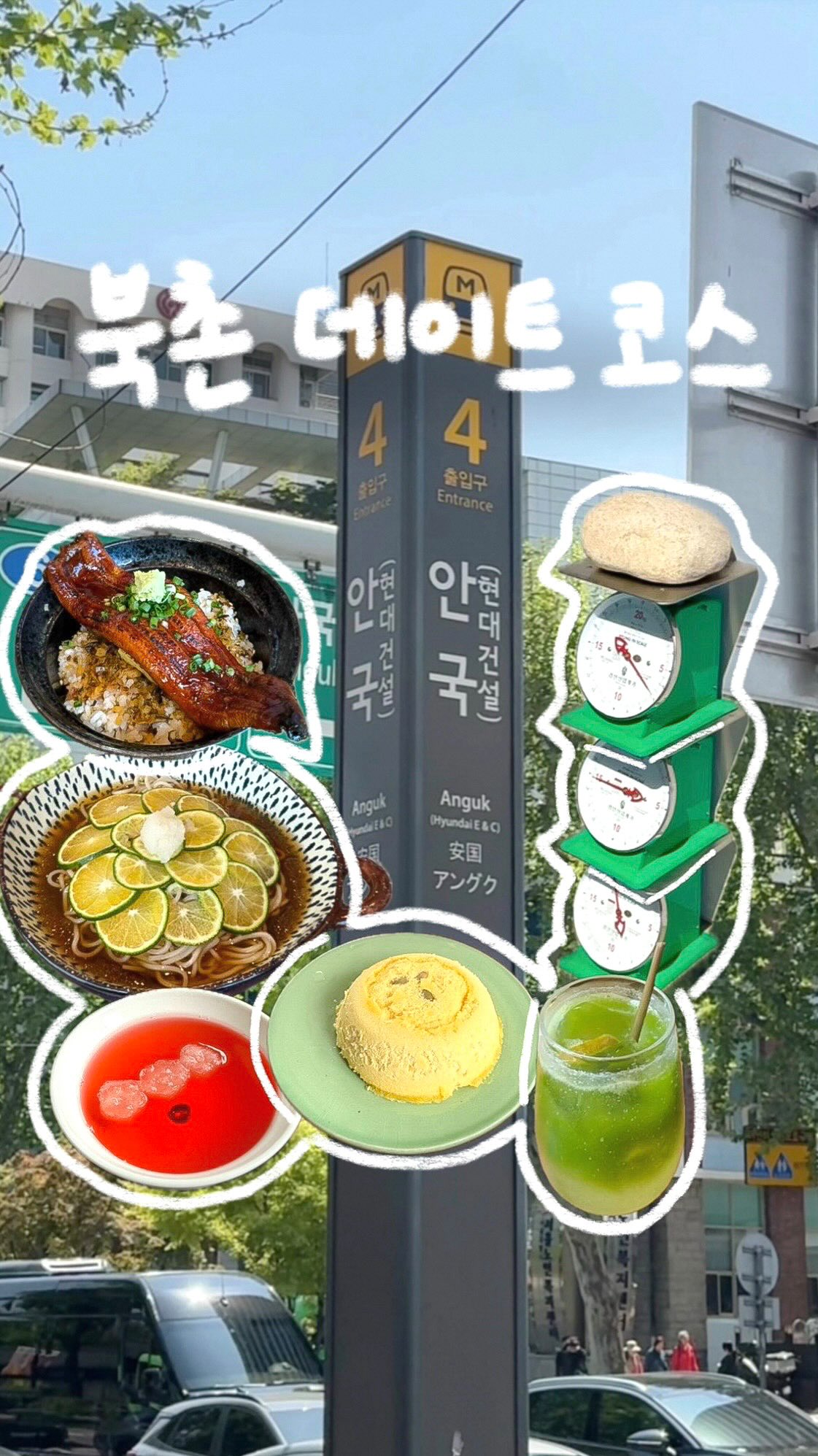 4 Restaurants in Seoul