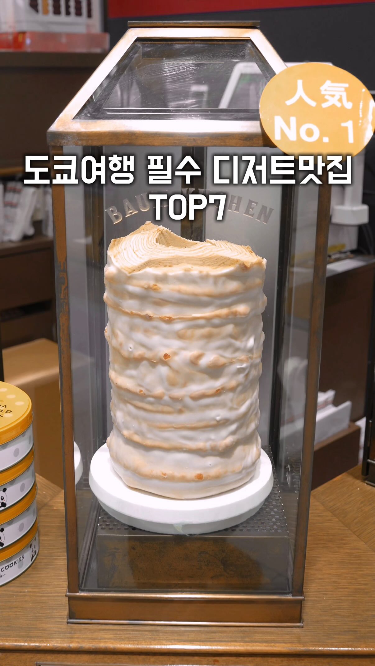 Tokyo's Top 7 Must-Try Dessert Spots