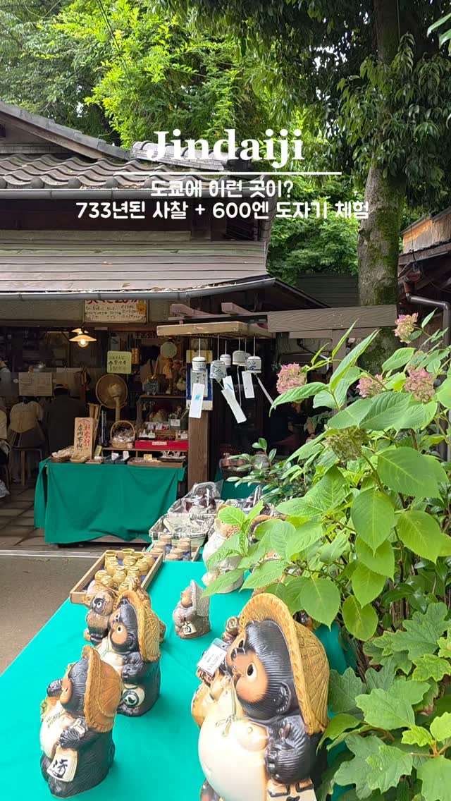 Chofu Station's Unique Pottery Experience
