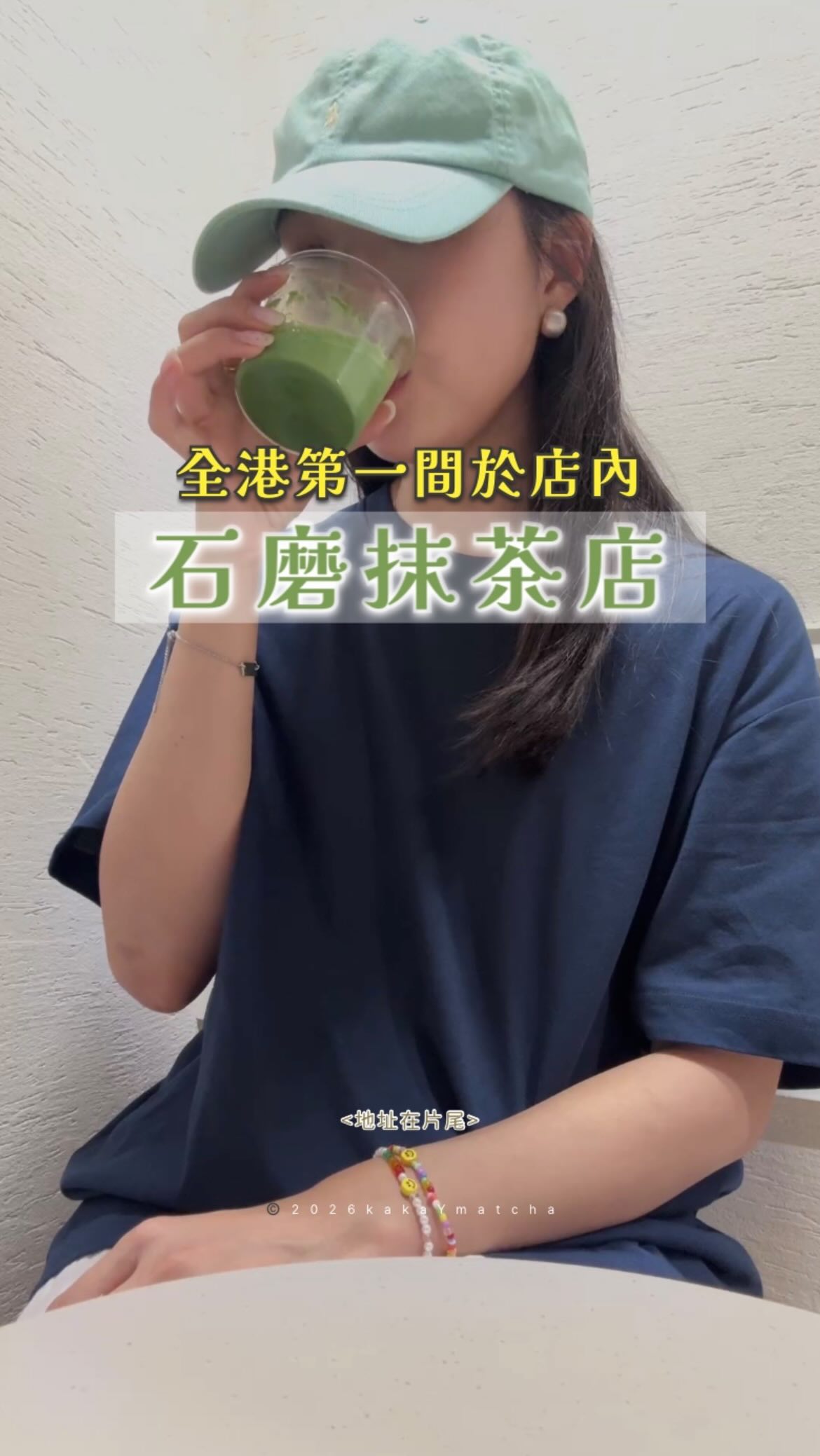 Hong Kong Matcha Cafe Showcases Stone-Ground Matcha