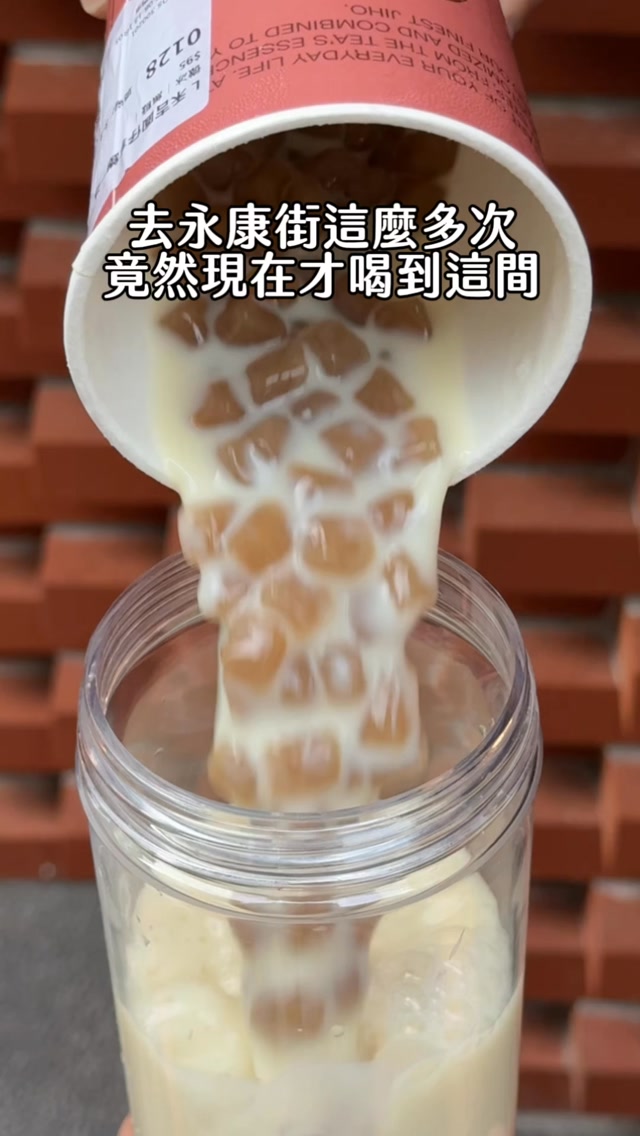 Taipei Tea Shop Features Unique Drinks