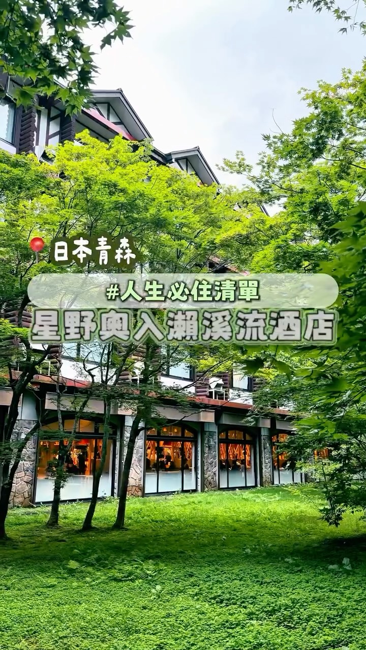 2 Hotels in Japan