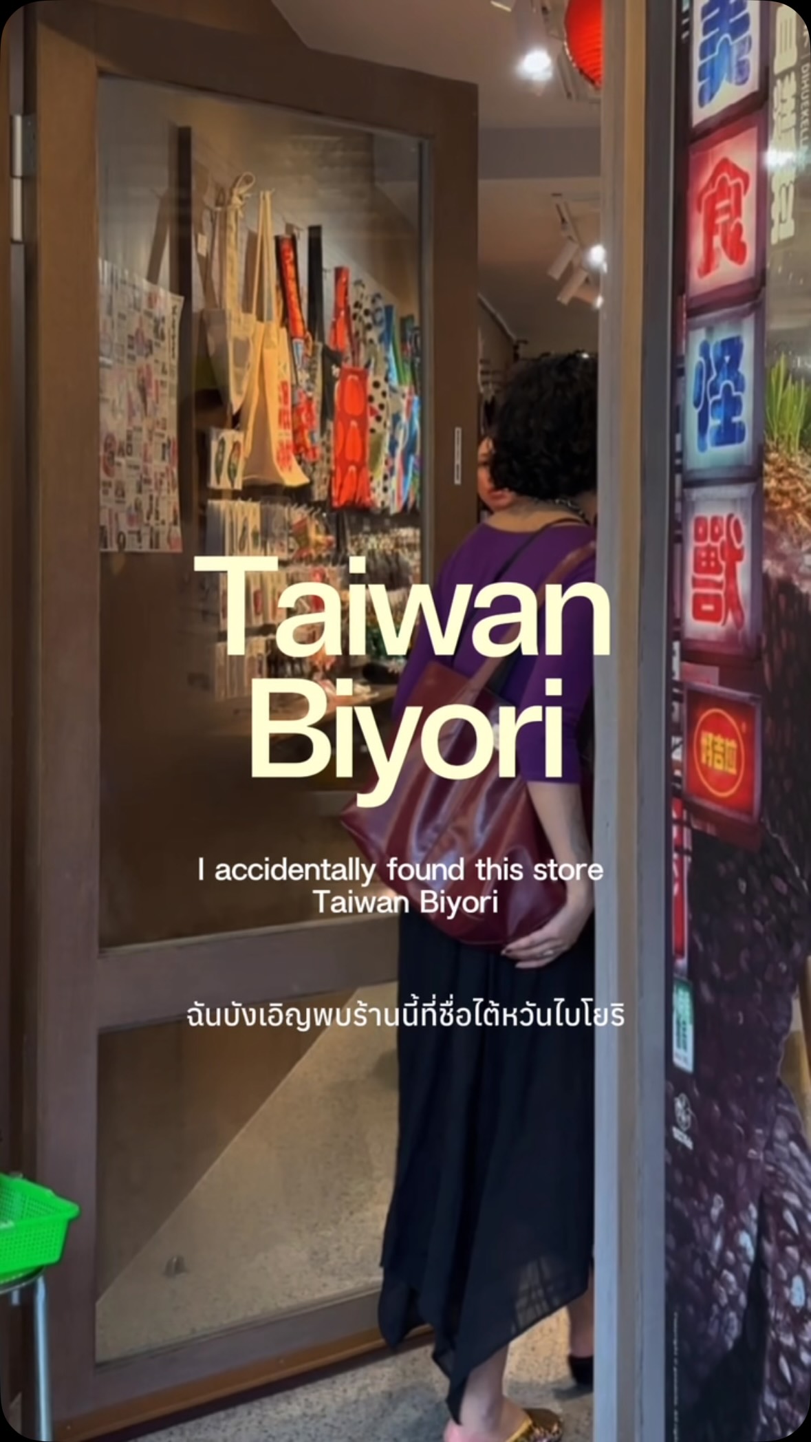 Taiwan Biyori: Unique Japanese-Curated Souvenir Shop