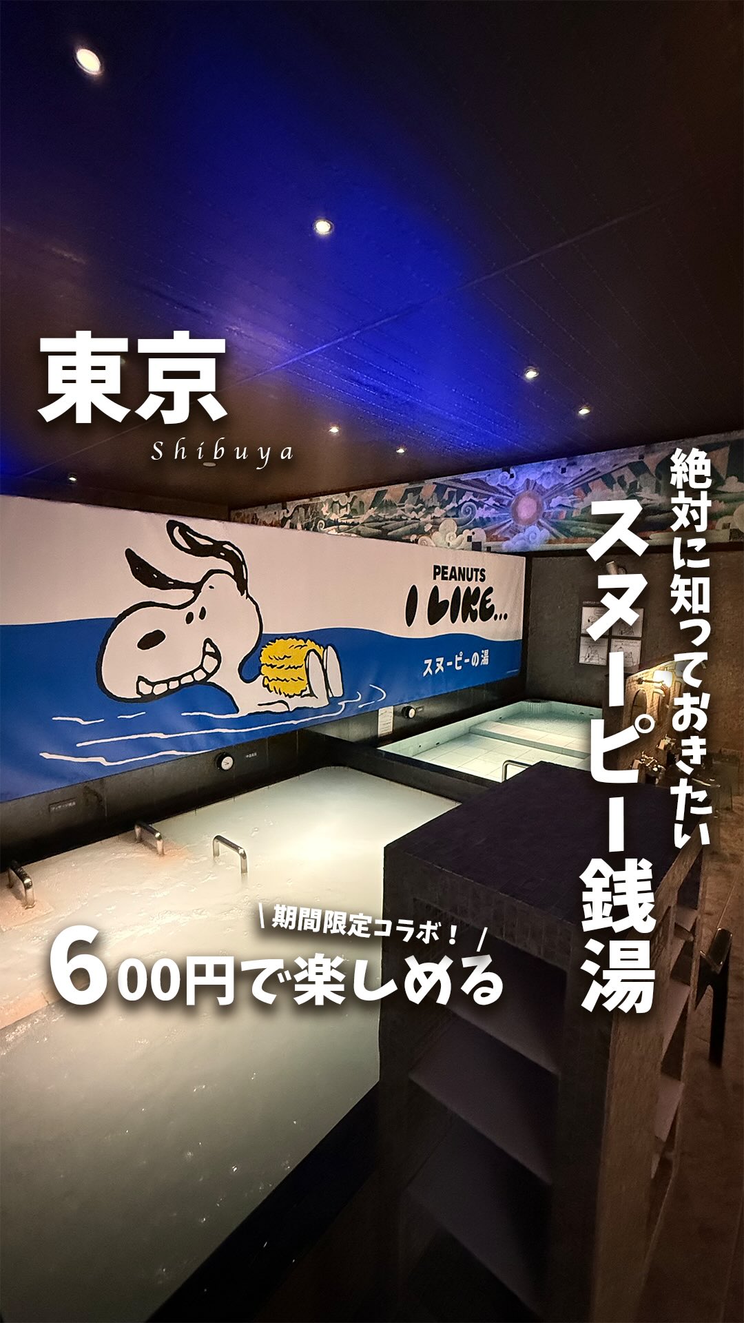 1 Wellness spots in Shibuya
