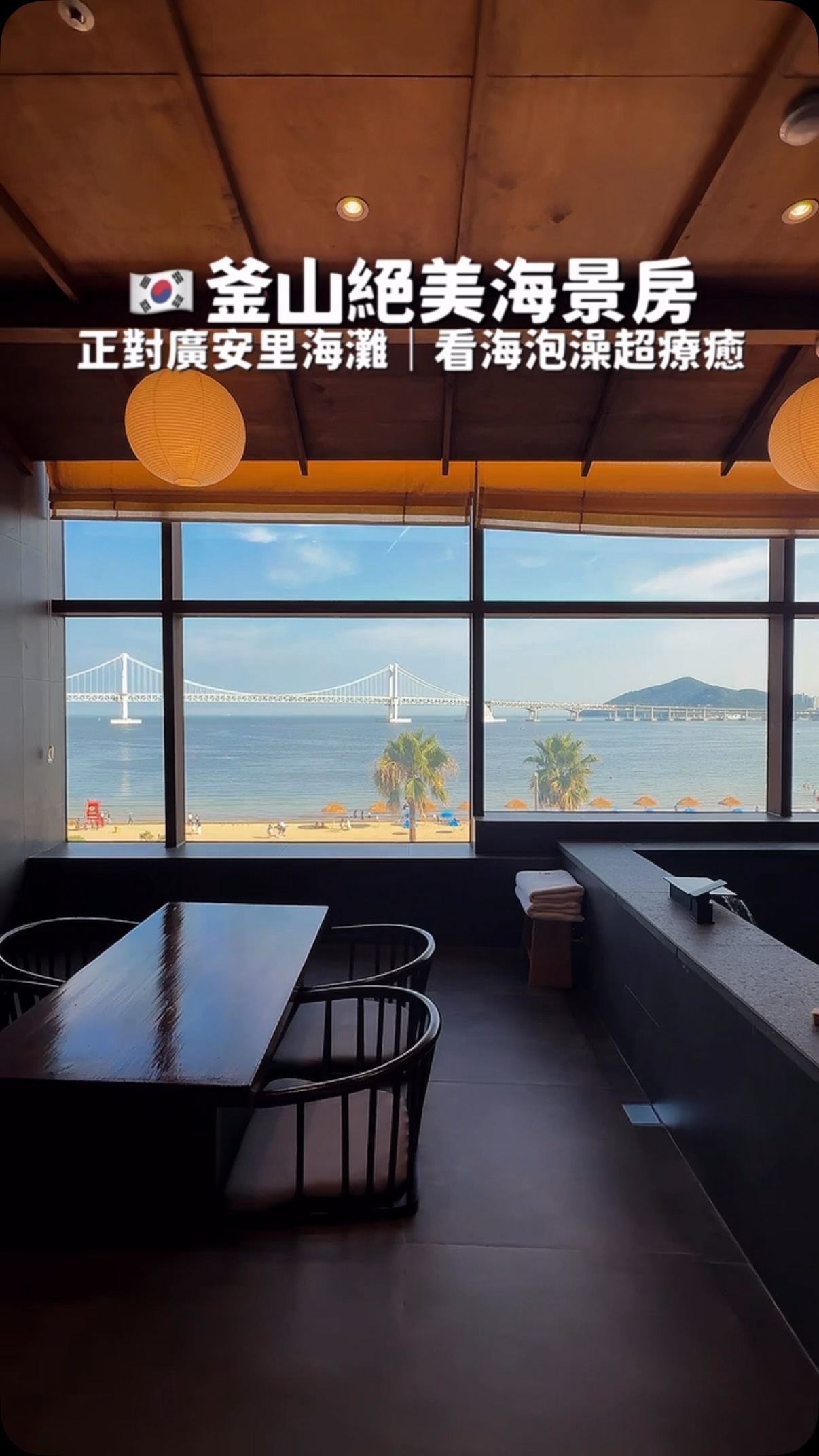 Japanese-Style Ocean View Rooms Near Gwangalli Beach