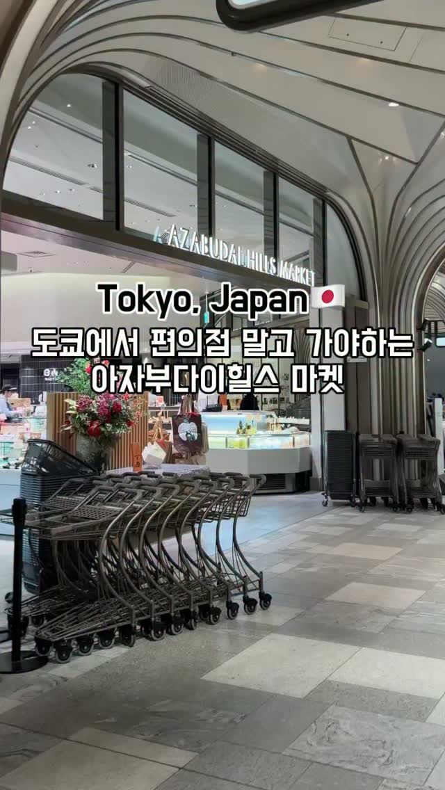 Tokyo's Premium Culinary Delights at Azabudai Hills Market