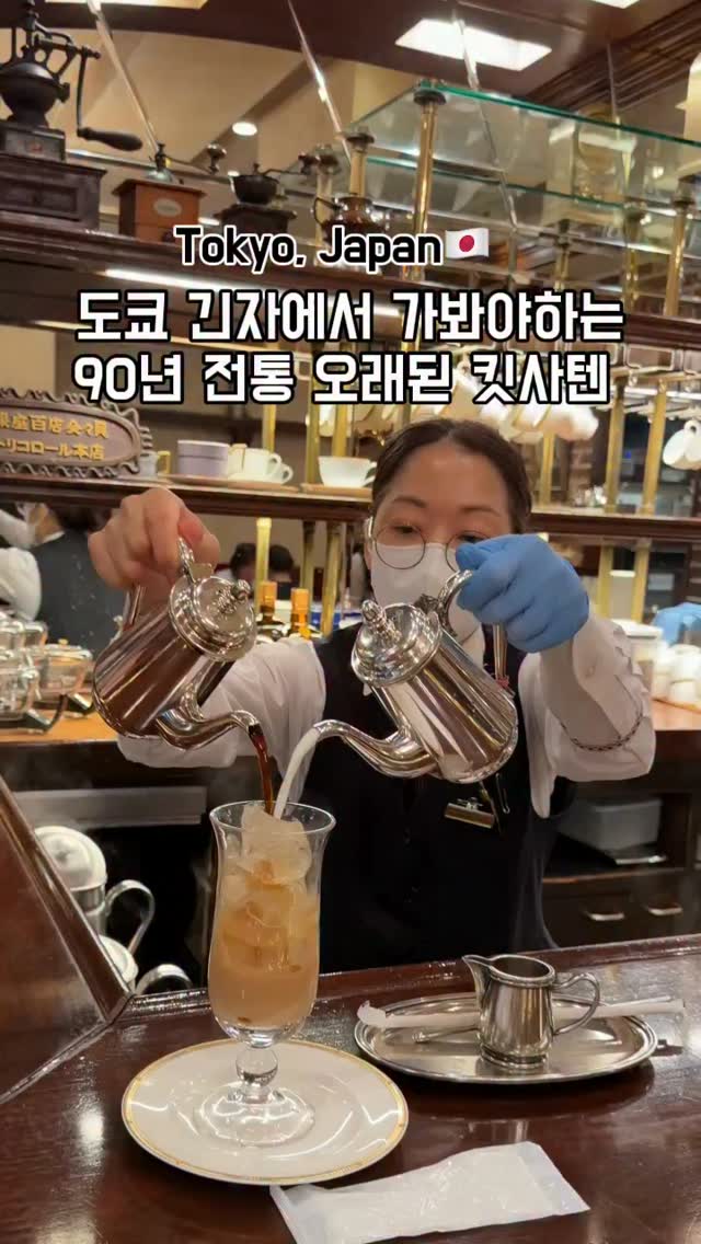 1 Cafes in Chuo City