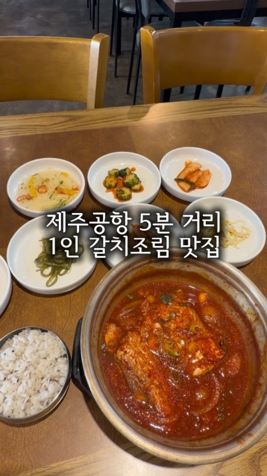1 Restaurants in Cheju