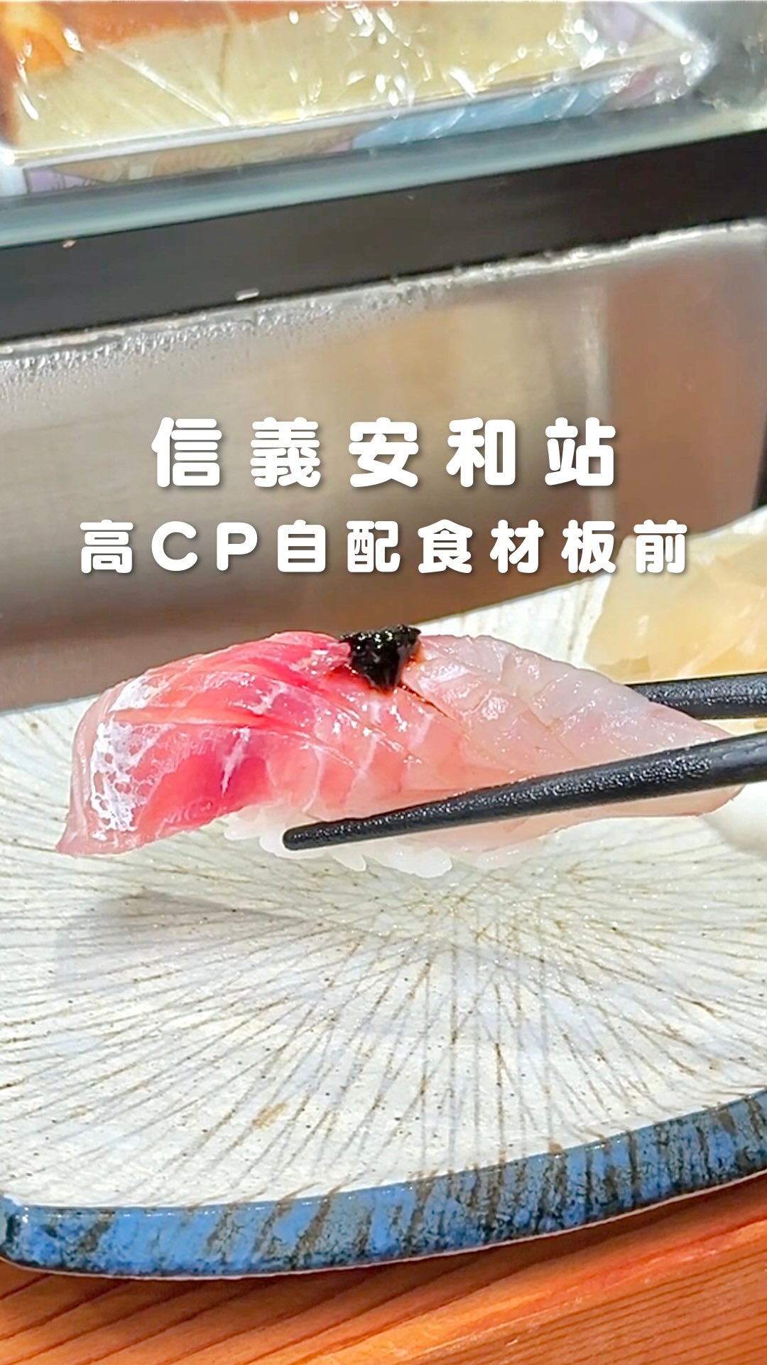 Taipei Omakase Sushi With Unique Ingredient Choices
