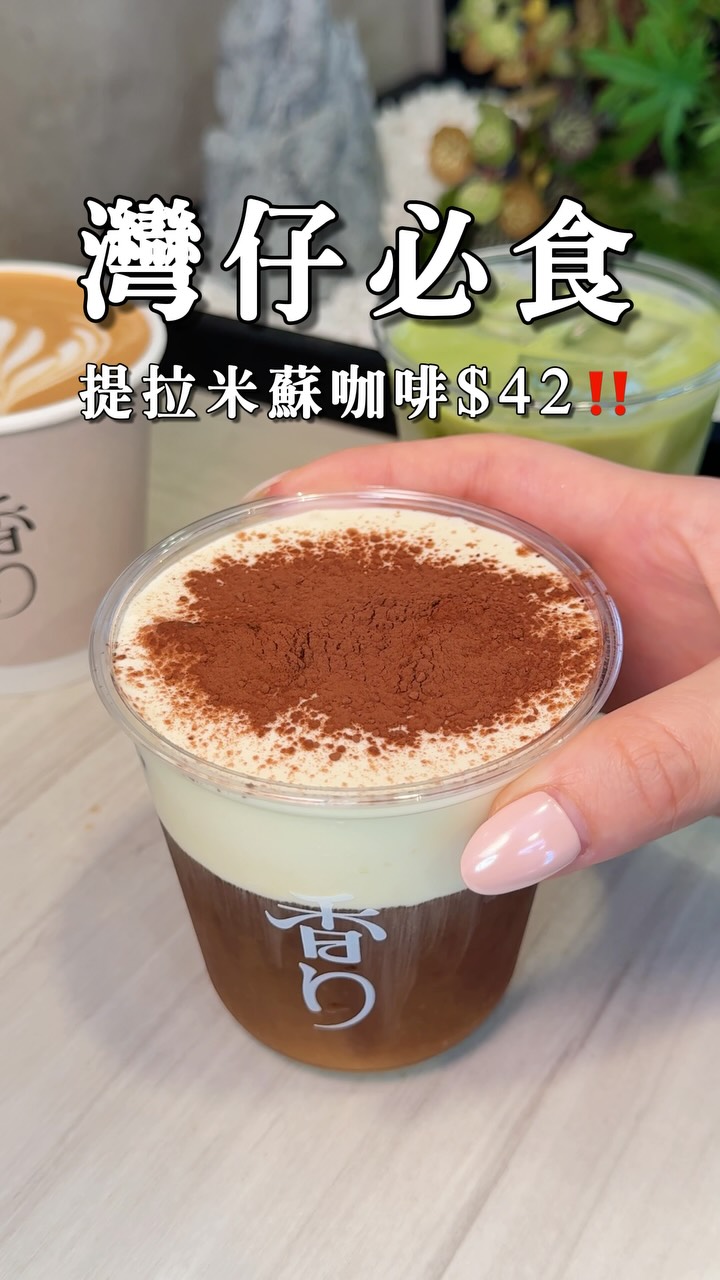 Wan Chai Coffee Shop Offers Anniversary Discounts