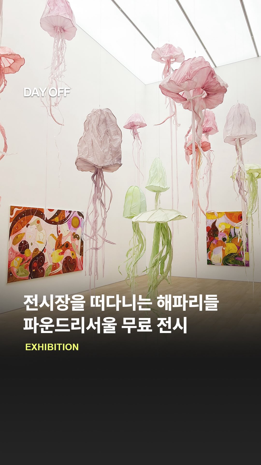 Foundry Seoul's "Weightless" Exhibition by Yulia Iosilzon