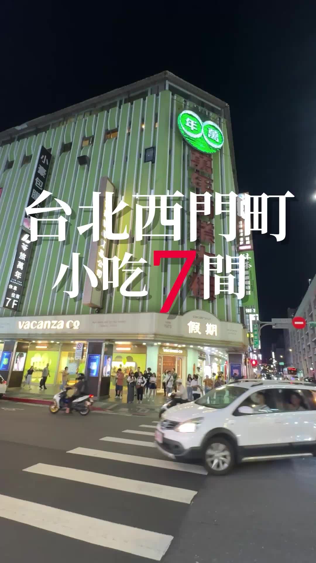 7 Restaurants in Taipei City