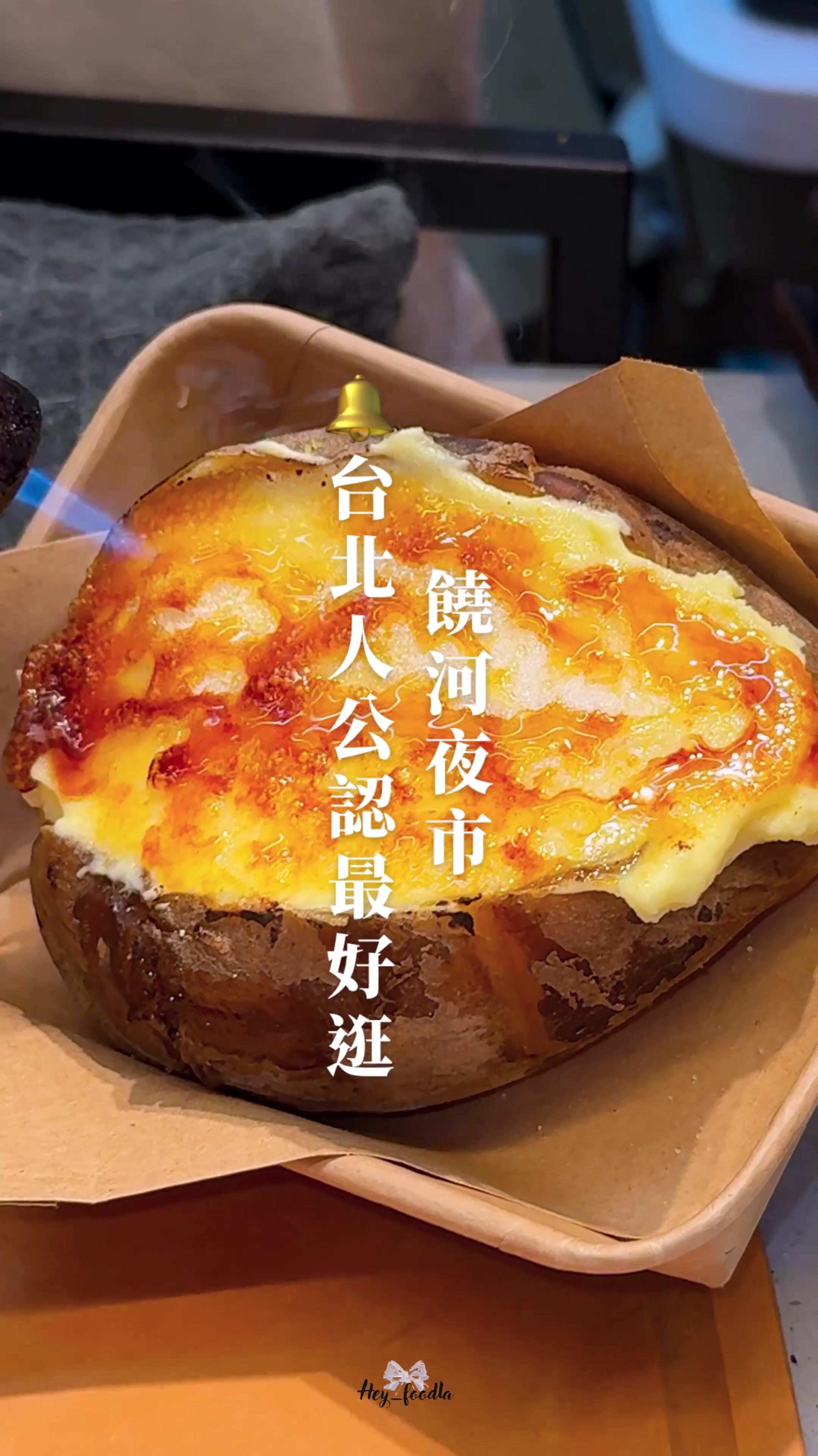 Raohe Night Market's Top Five Foodie Destinations