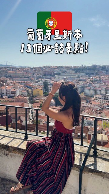 Lisbon's Top Viewpoints and Historic Sites